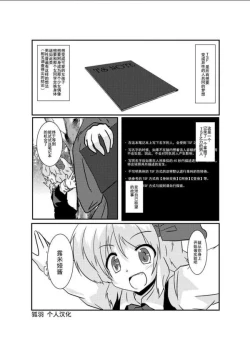 Page 4 of Touhou TS Monogatari| 東方TS物語