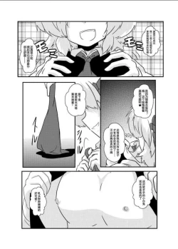 Page 7 of Touhou TS Monogatari| 東方TS物語