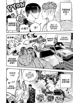 Page 14 of 我把身体卖给了神明 9 | I Sold My Body to a God Chapter 9