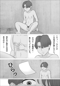 Page 34 of otokotai ka sare, onanī ni hamatteshimau onnatachi