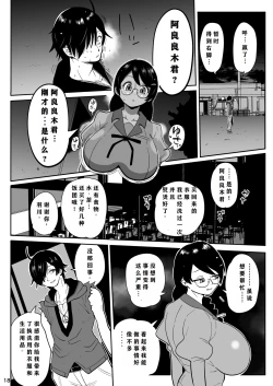 Page 17 of Hame kawa Tsubasa