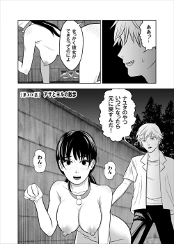 Page 12 of asa to kobeni to chensō