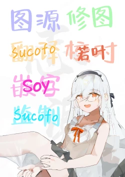 Page 34 of Sensei, Watashi ni mo Sekuhara Shite | 老师、我也想被您性骚扰