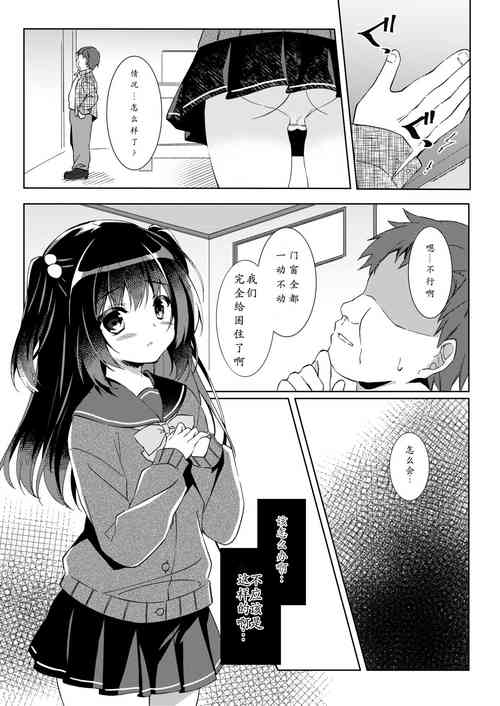 [Lyricbox (Gelatin)] 100-kai Sex Shinai to Derarenai Heya Ch. 1 | 不做爱100次就出不去的房间 第1话 [Chinese]