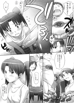 Page 6 of Dennou Johusama