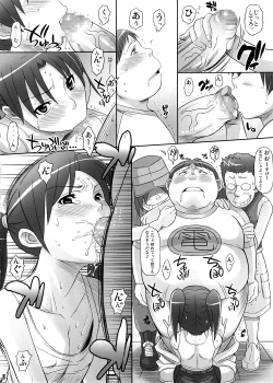 Page 7 of Dennou Johusama