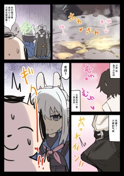 Page 15 of RABBIT CRISIS