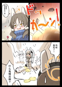 Page 22 of RABBIT CRISIS