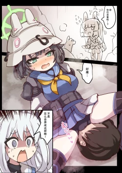 Page 7 of RABBIT CRISIS