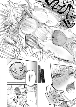 Page 22 of Yariman Renka