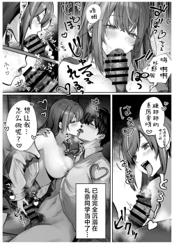 Page 17 of Caste Joui no Anoko wa - That girl from the upper caste | 众星捧月的那个女生居然…
