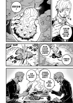 Page 11 of Passion Fruit| 情热果实