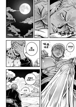 Page 13 of Passion Fruit| 情热果实