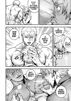 Page 17 of Passion Fruit| 情热果实