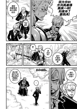 Page 9 of Passion Fruit| 情热果实