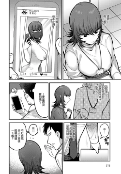 Page 2 of Omote no Kao Ura no Kao - Front Face and Back Face