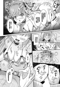 Page 26 of Yae no Hana ga Irodukutoki