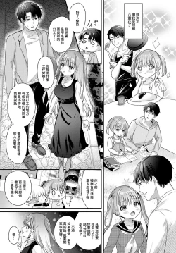 Page 3 of Yae no Hana ga Irodukutoki