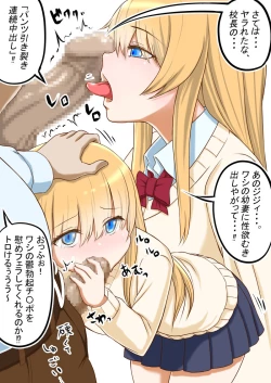 Page 14 of Osananajimi no Geneki Joshikousei Gravure Model ga Hentai Gerokimo Kyoushi ni Kudokareru Hanashi 2