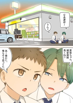 Page 21 of Osananajimi no Geneki Joshikousei Gravure Model ga Hentai Gerokimo Kyoushi ni Kudokareru Hanashi 2