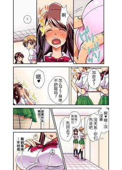 Page 15 of 妄想チュー淫具♂ガム