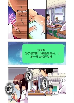 Page 23 of 妄想チュー淫具♂ガム
