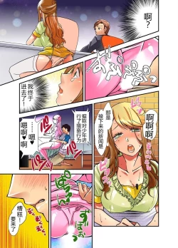 Page 37 of 妄想チュー淫具♂ガム