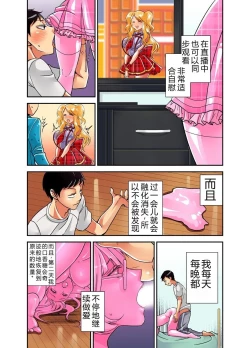 Page 40 of 妄想チュー淫具♂ガム