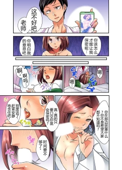 Page 45 of 妄想チュー淫具♂ガム