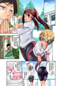 Page 7 of 妄想チュー淫具♂ガム