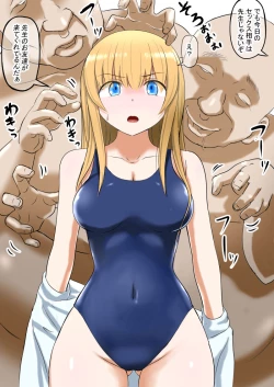 Page 6 of Osananajimi no Geneki Joshikousei Gravure Model ga Hentai Gerokimo Kyoushi ni Kudokareru Hanashi 2 Kouhen