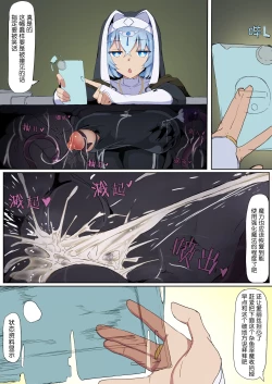 Page 20 of Teikyuu Zako Inma no Shokushu ga Fukai nanode Kankaku Shadan Mahou o Tenkai Shimashita wa!!