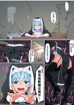 Page 4 of Teikyuu Zako Inma no Shokushu ga Fukai nanode Kankaku Shadan Mahou o Tenkai Shimashita wa!!