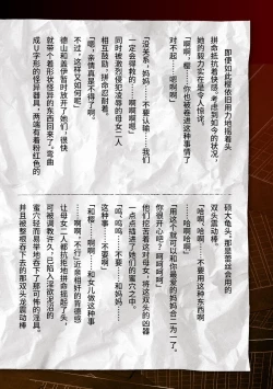 Page 52 of Torawareta Bishoujo Sousakan Kamishiro Sakura THE COMIC Ch. Fin