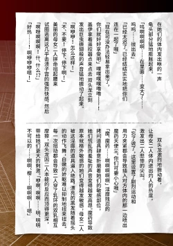 Page 53 of Torawareta Bishoujo Sousakan Kamishiro Sakura THE COMIC Ch. Fin