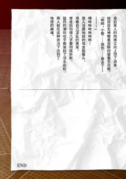 Page 67 of Torawareta Bishoujo Sousakan Kamishiro Sakura THE COMIC Ch. Fin