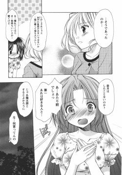 Page 148 of Kaming♡Doll 3