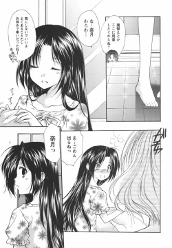 Page 154 of Kaming♡Doll 3