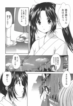 Page 164 of Kaming♡Doll 3