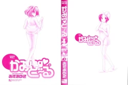 Page 3 of Kaming♡Doll 3