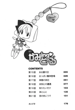 Page 5 of Kaming♡Doll 3