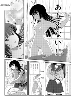 Page 31 of A perfect day for exposure of Sakura Kotaka 1-3