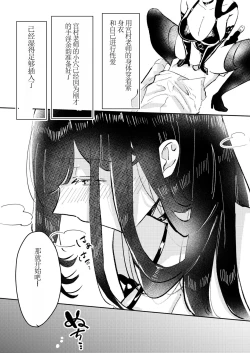 Page 20 of Ore wa Miyamura sensei【chinese】