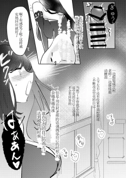 Page 24 of Ore wa Miyamura sensei【chinese】