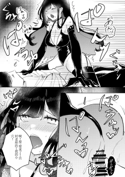 Page 26 of Ore wa Miyamura sensei【chinese】