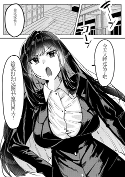 Page 2 of Ore wa Miyamura sensei【chinese】