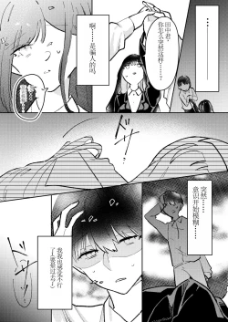 Page 7 of Ore wa Miyamura sensei【chinese】