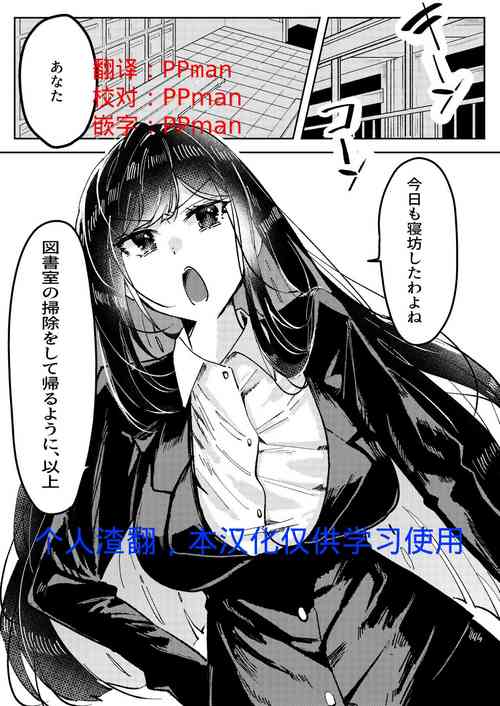 Download Ore wa Miyamura sensei【chinese】