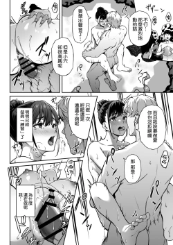 Page 20 of Omoide mo Kaori mo