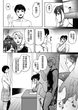 Page 22 of Omoide mo Kaori mo